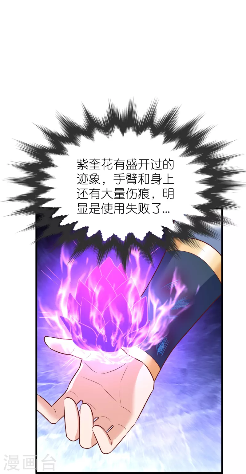 第111话 极阴体质-第115话