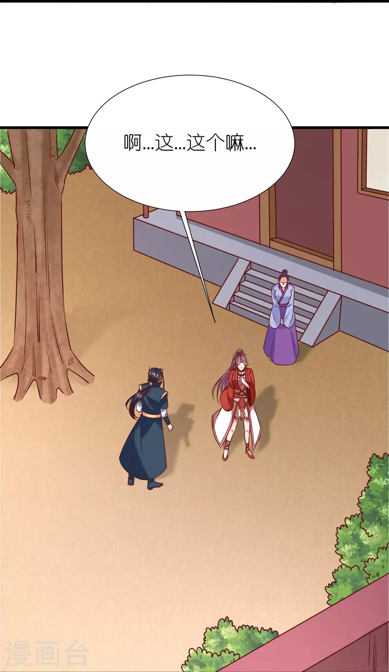 第111话 极阴体质-第115话