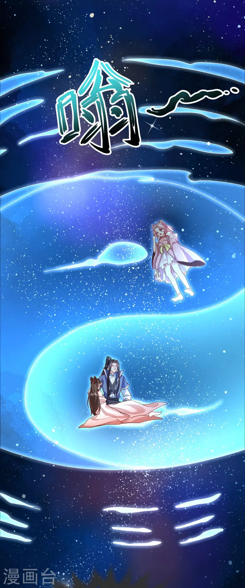 第111话 极阴体质-第115话