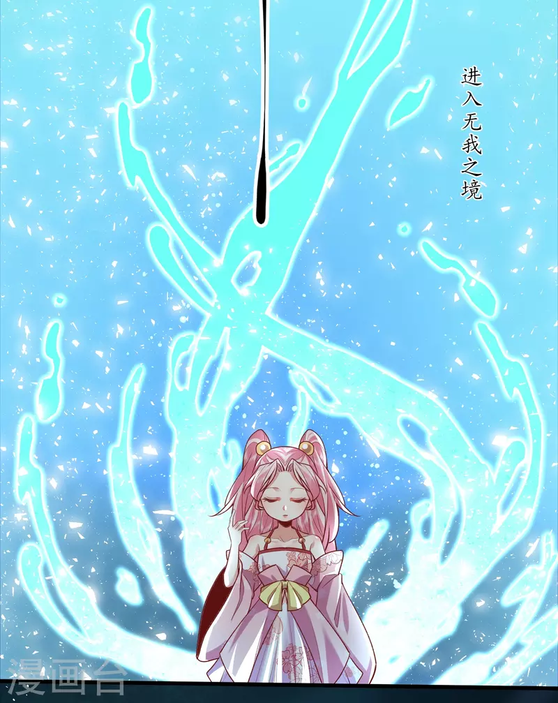 第111话 极阴体质-第115话