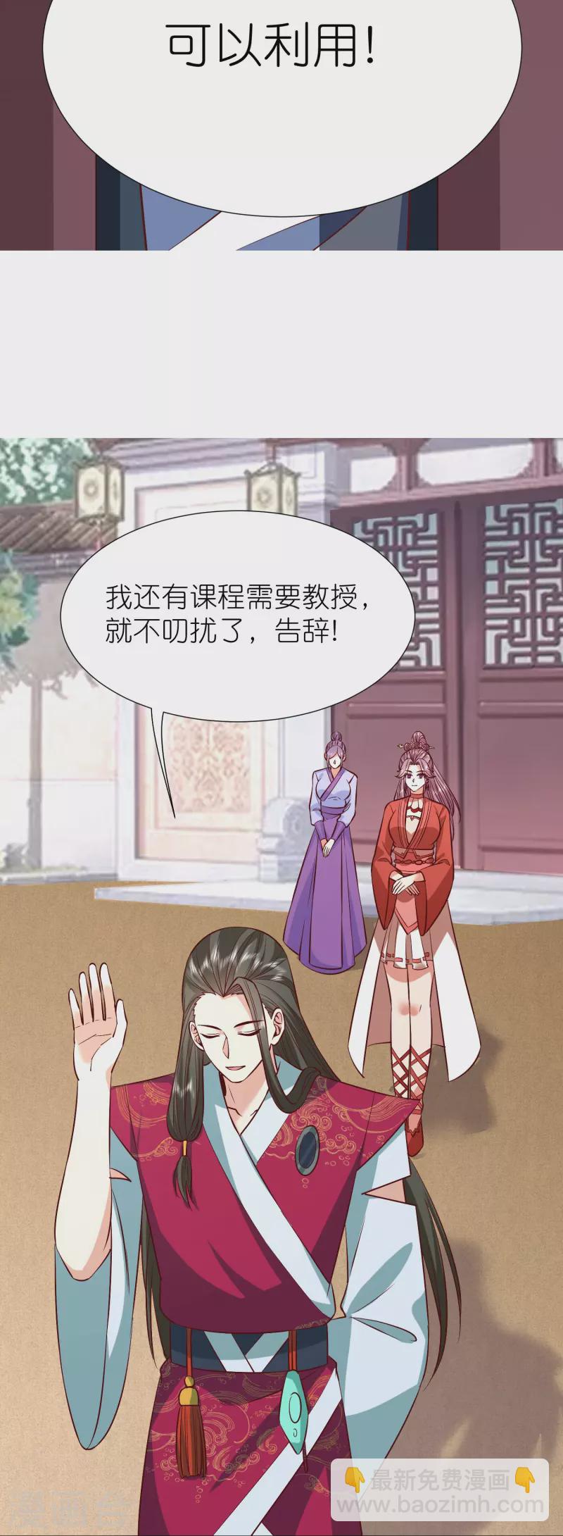 第113话 红鱼被控制-第117话