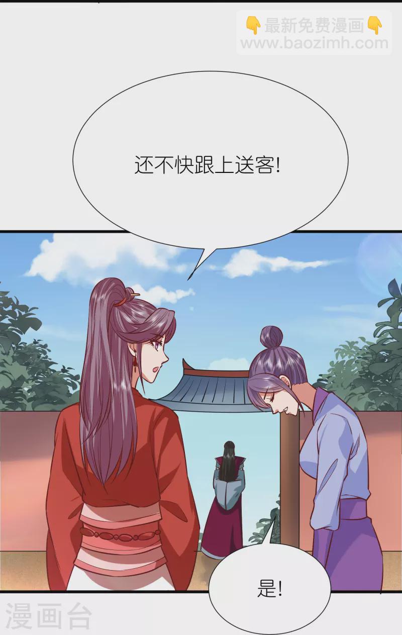 第113话 红鱼被控制-第117话