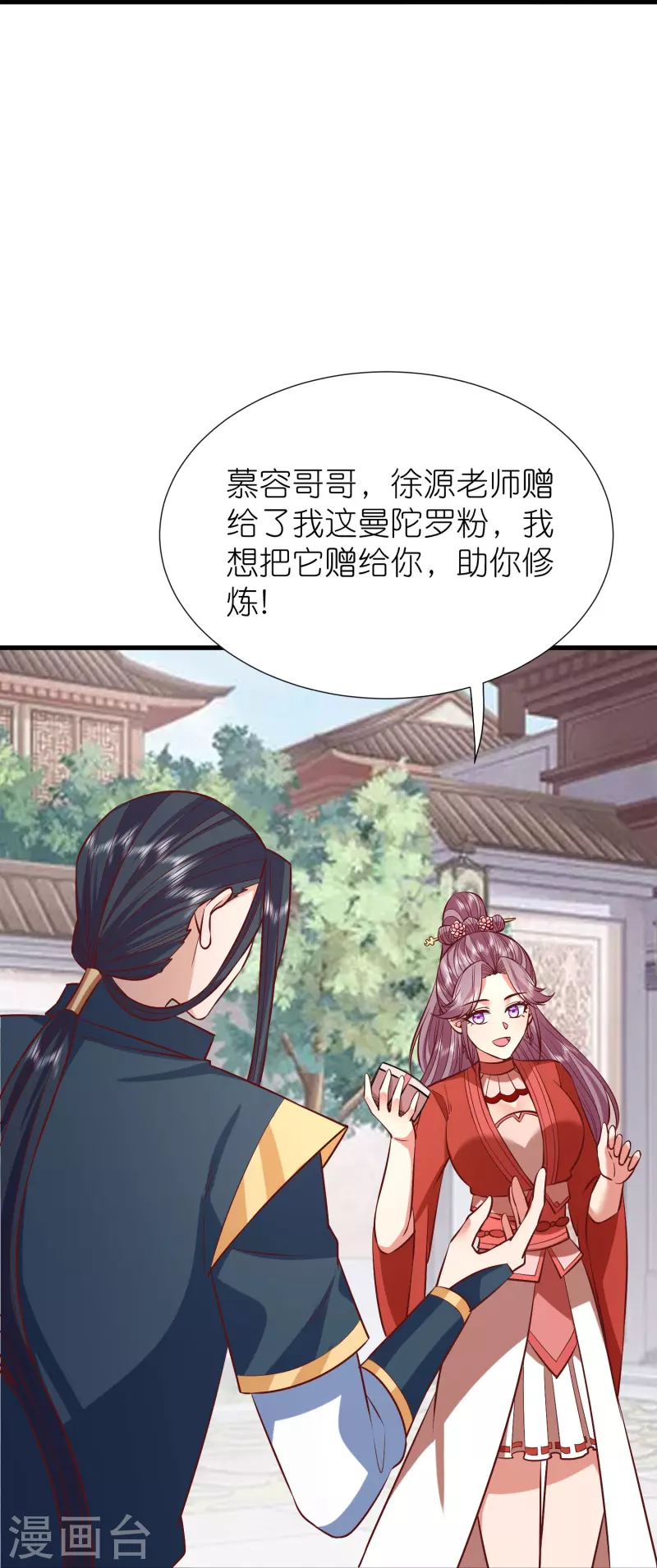 第113话 红鱼被控制-第117话