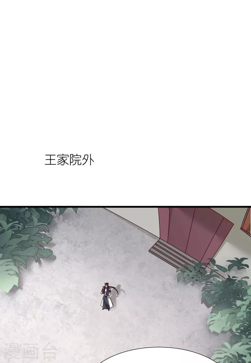 第113话 红鱼被控制-第117话