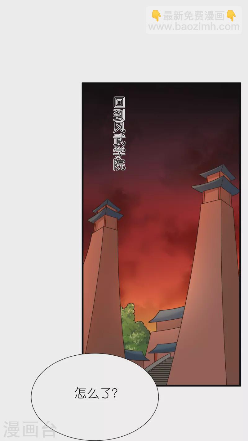 第113话 红鱼被控制-第117话