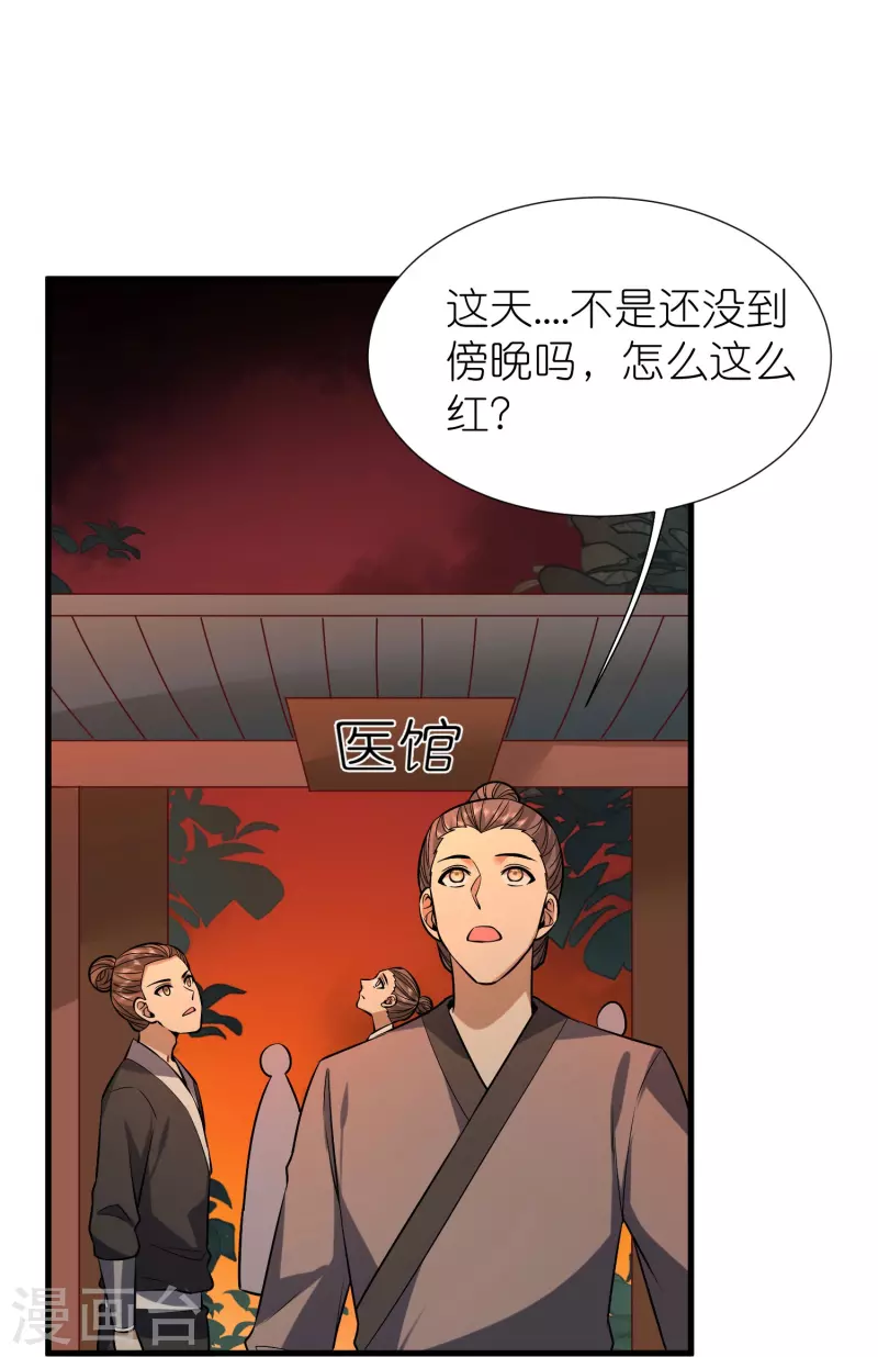 第113话 红鱼被控制-第117话