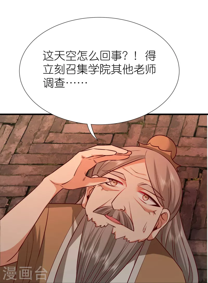 第113话 红鱼被控制-第117话