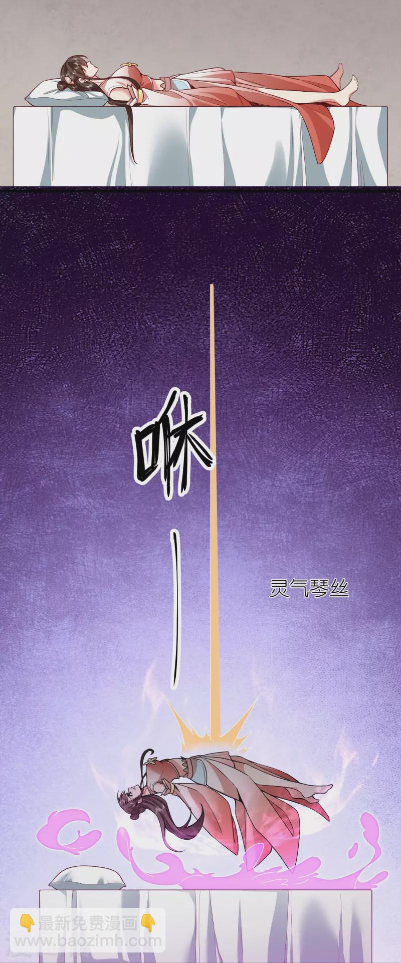 第113话 红鱼被控制-第117话