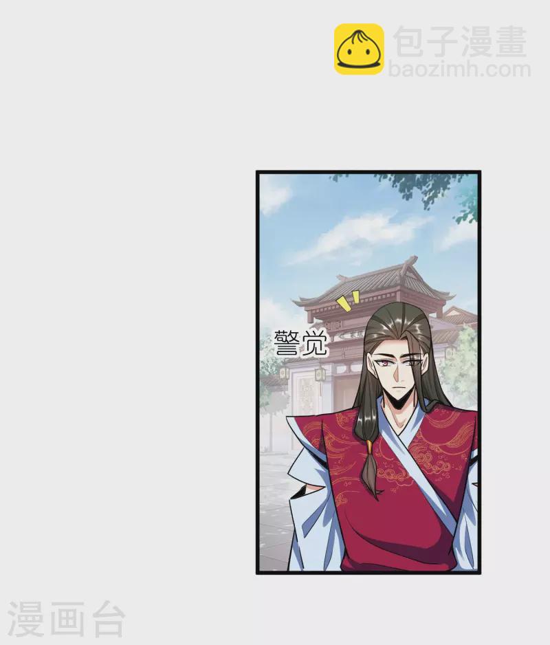 第113话 红鱼被控制-第117话