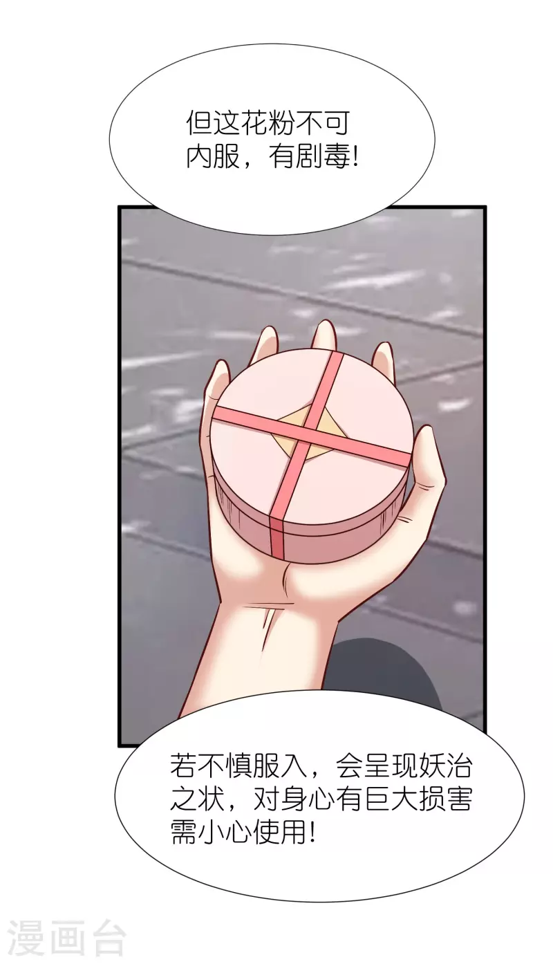 第113话 红鱼被控制-第117话