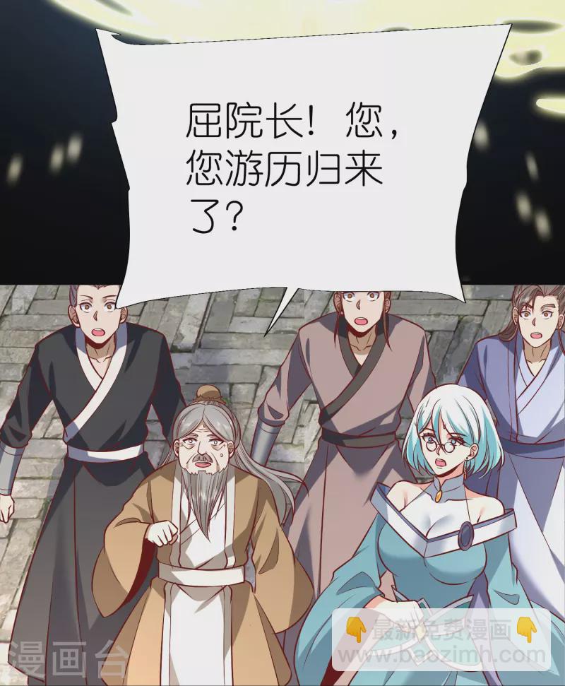 第115话 院长归院-第119话