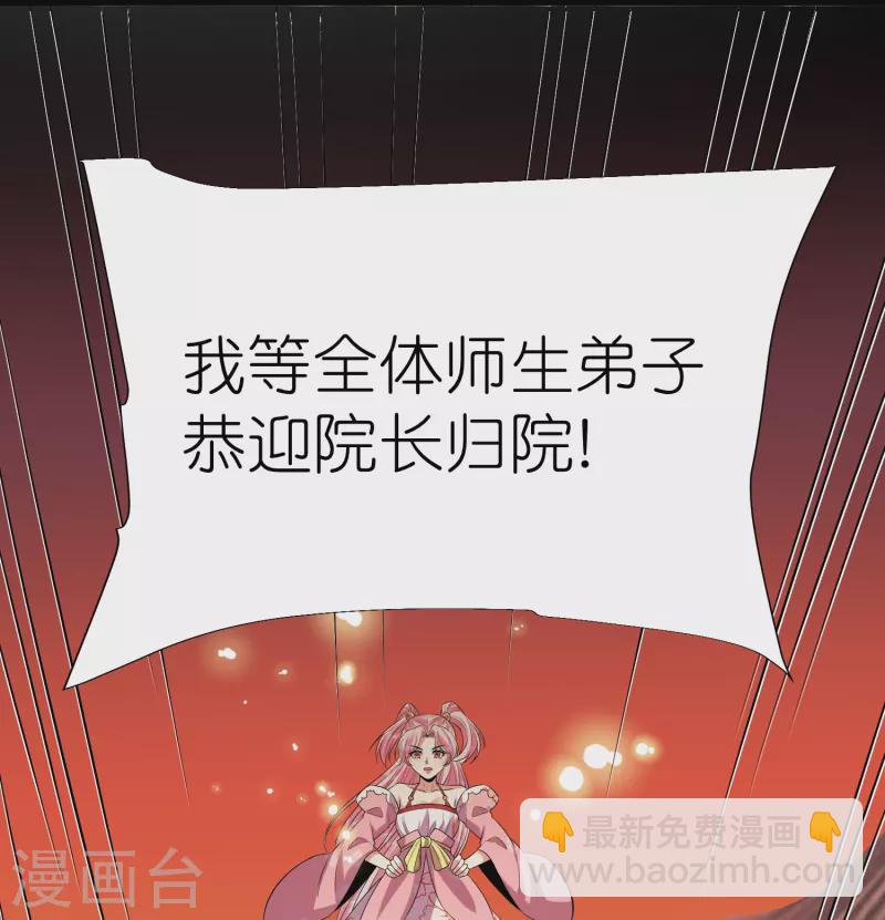 第115话 院长归院-第119话