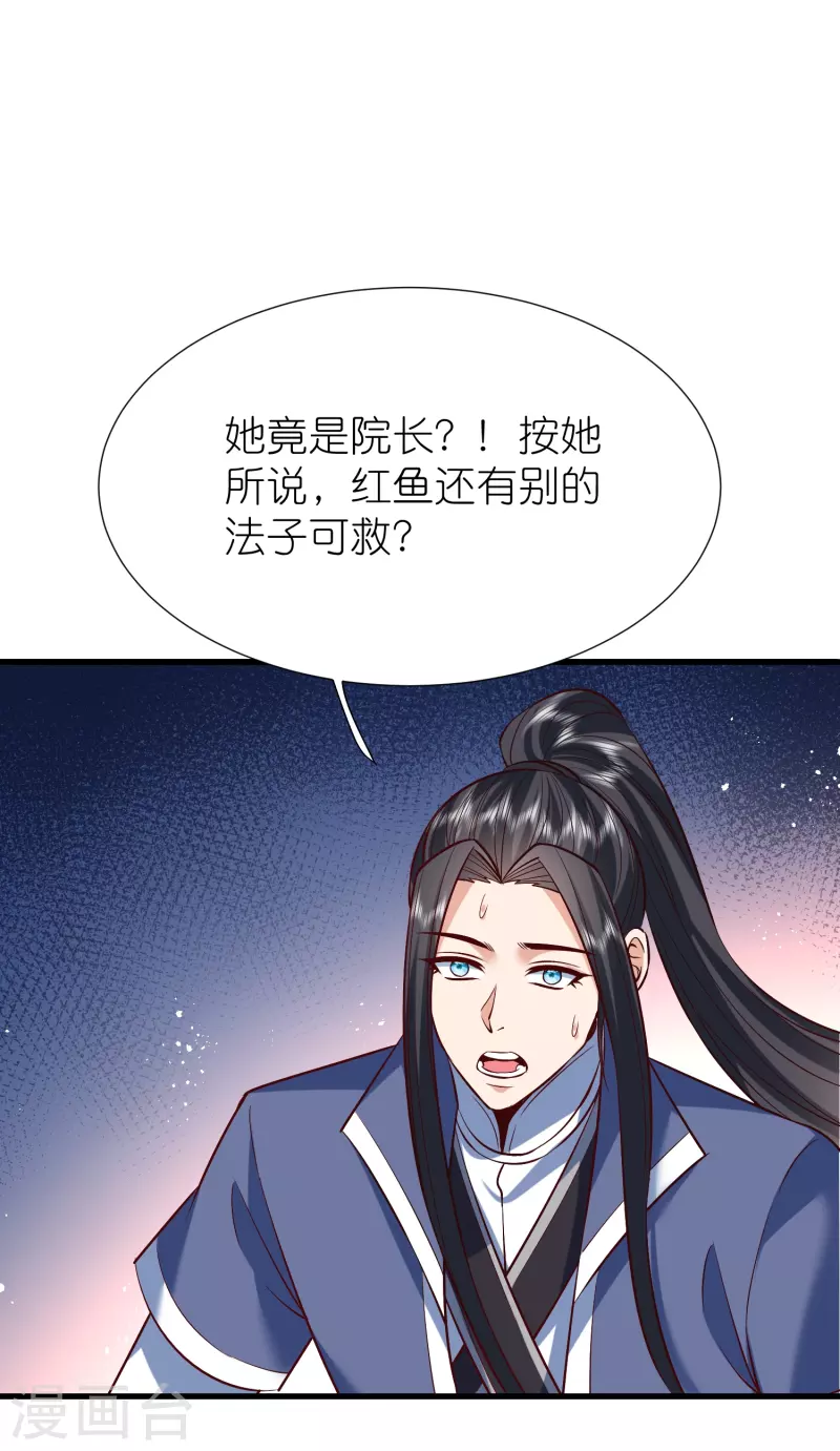 第115话 院长归院-第119话