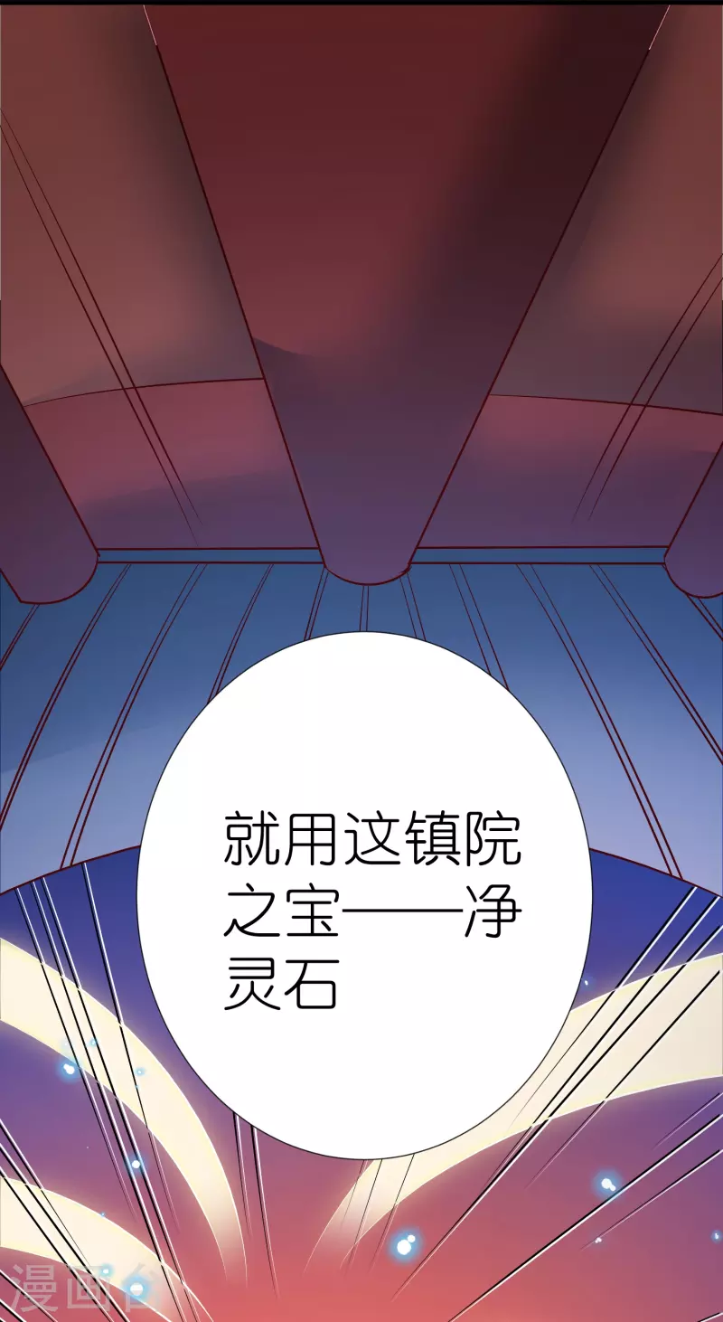 第115话 院长归院-第119话