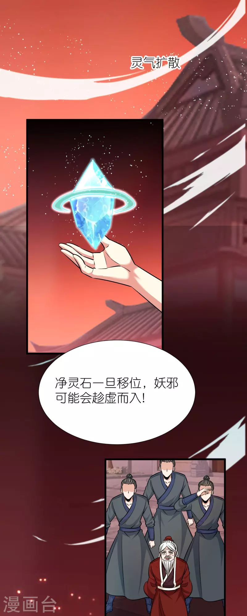 第115话 院长归院-第119话