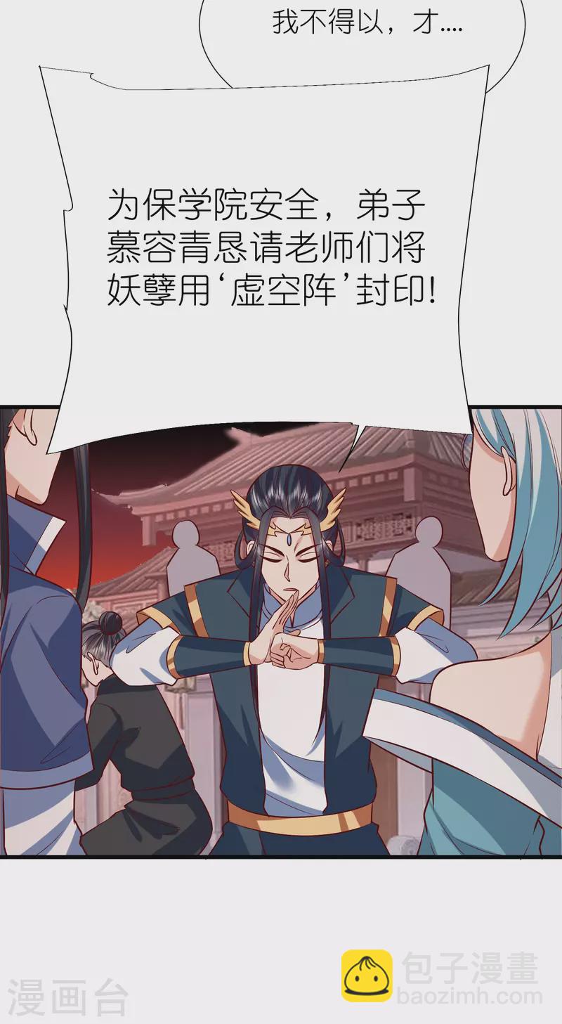 第115话 院长归院-第119话