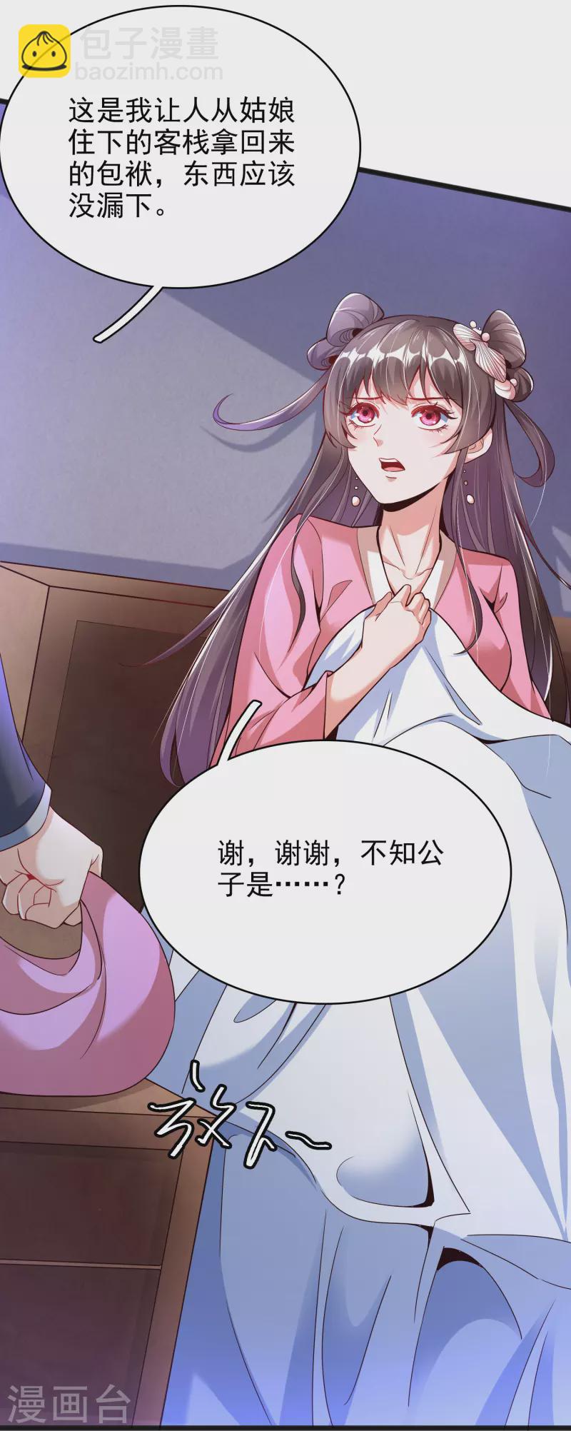 第11话 小美人-第13话