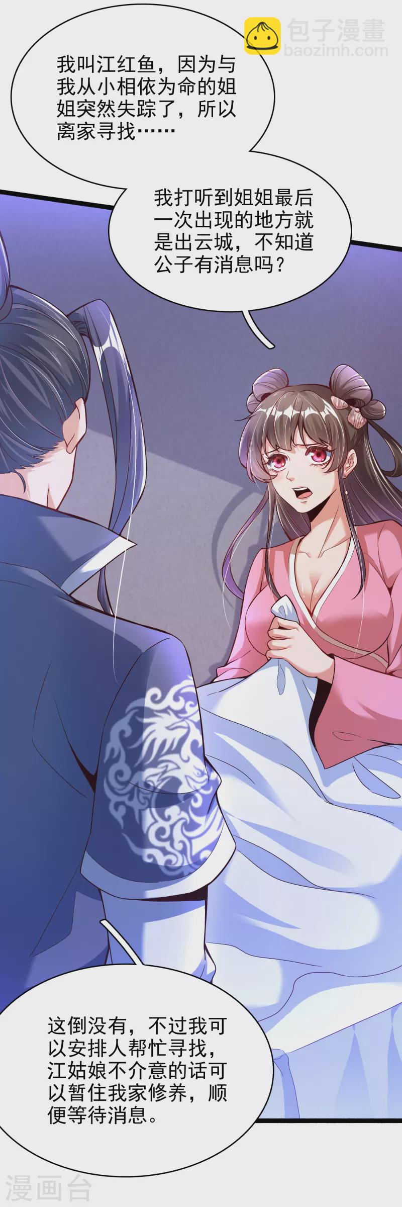 第11话 小美人-第13话