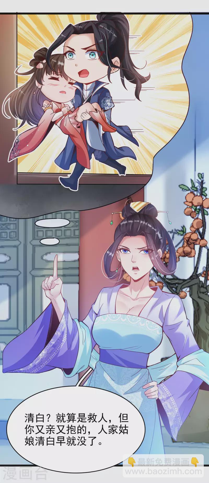 第11话 小美人-第13话