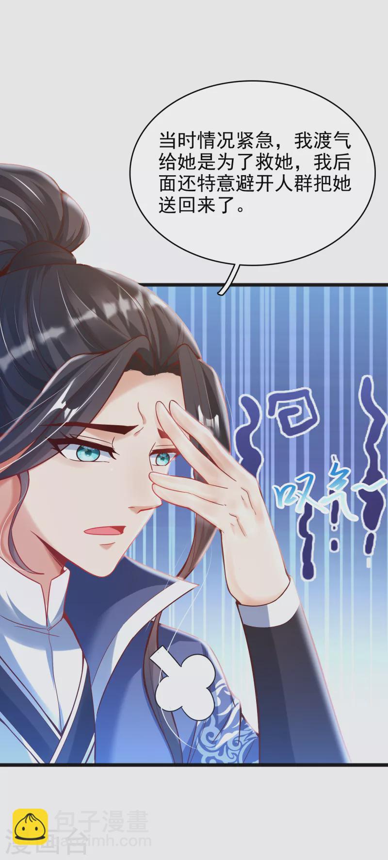 第11话 小美人-第13话