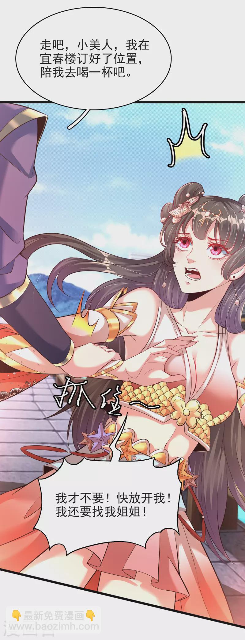 第11话 小美人-第13话