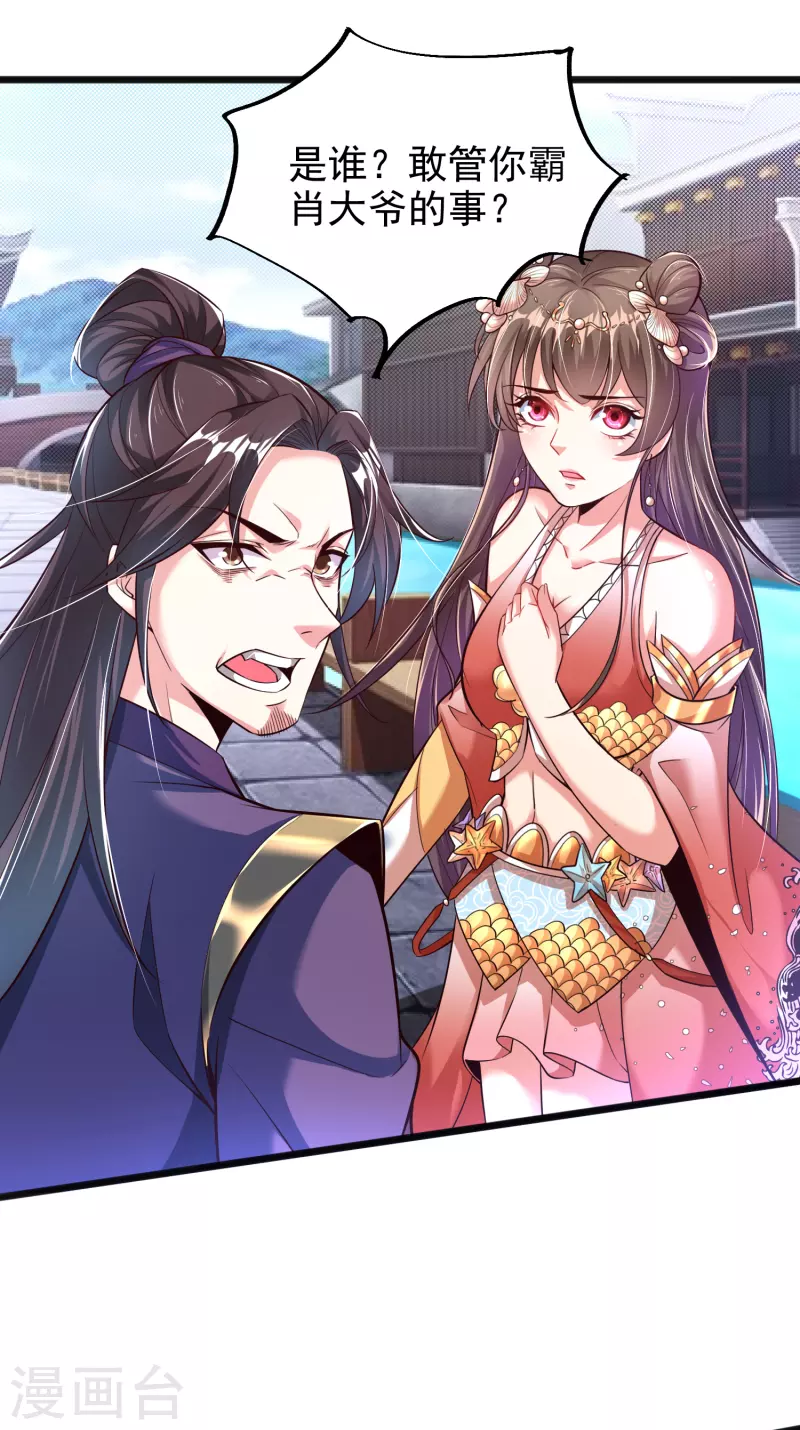 第11话 小美人-第13话