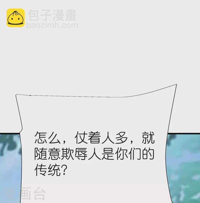 第117话 倒打一耙-第121话