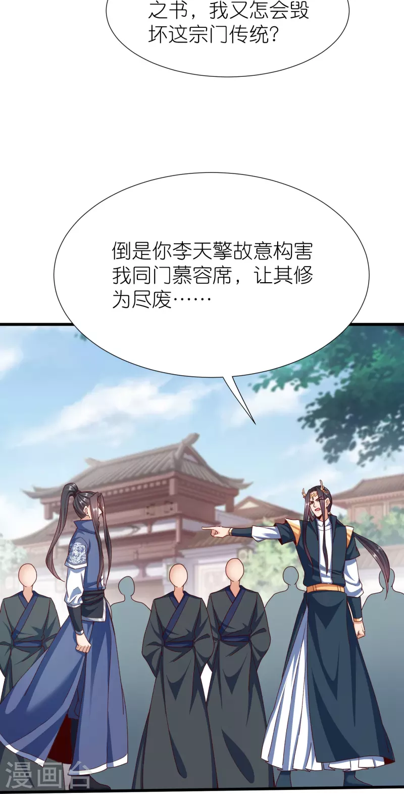 第117话 倒打一耙-第121话