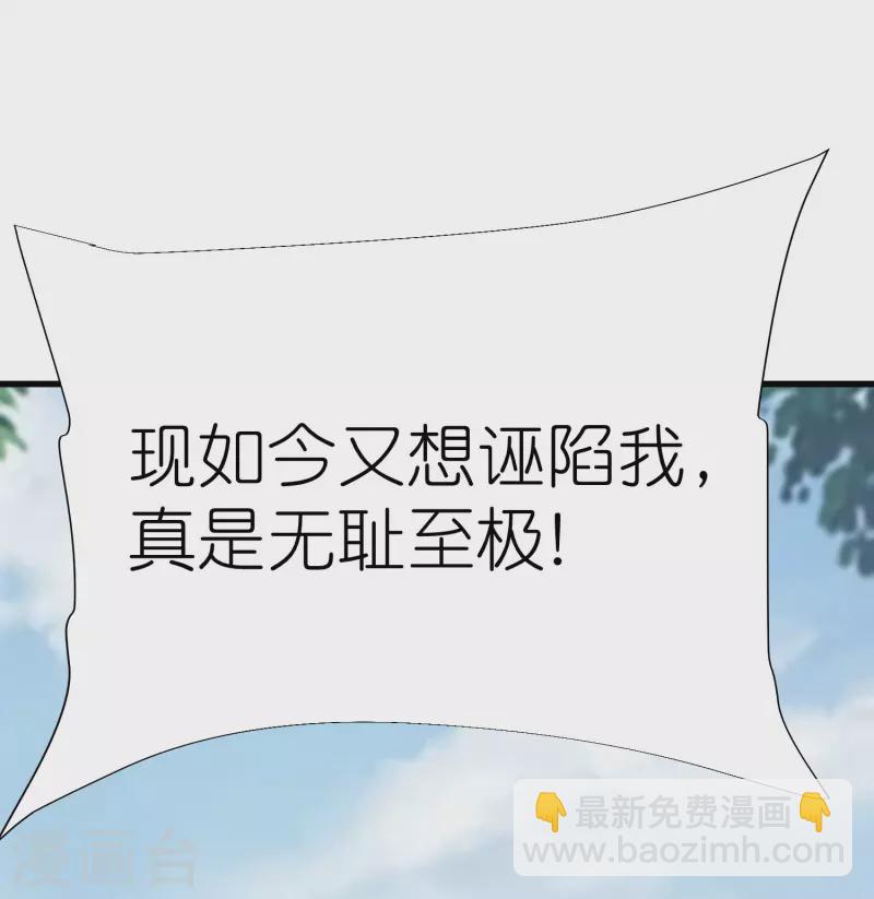 第117话 倒打一耙-第121话