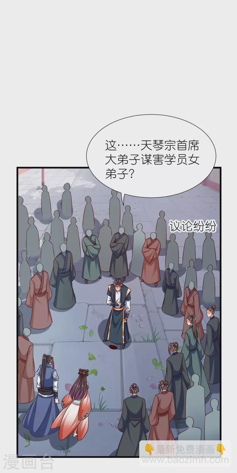 第117话 倒打一耙-第121话