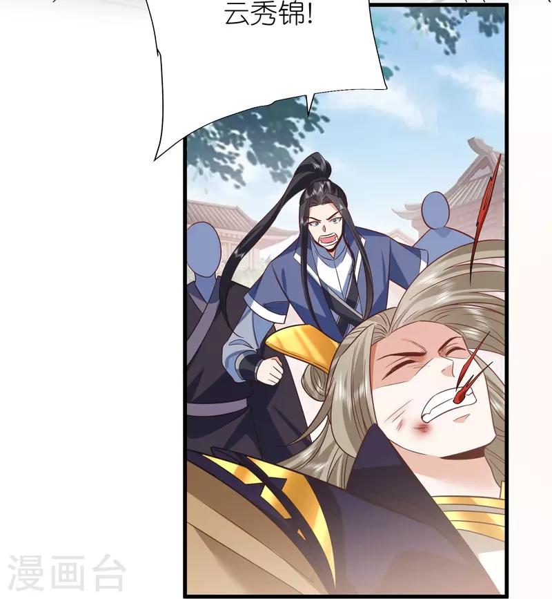 第117话 倒打一耙-第121话