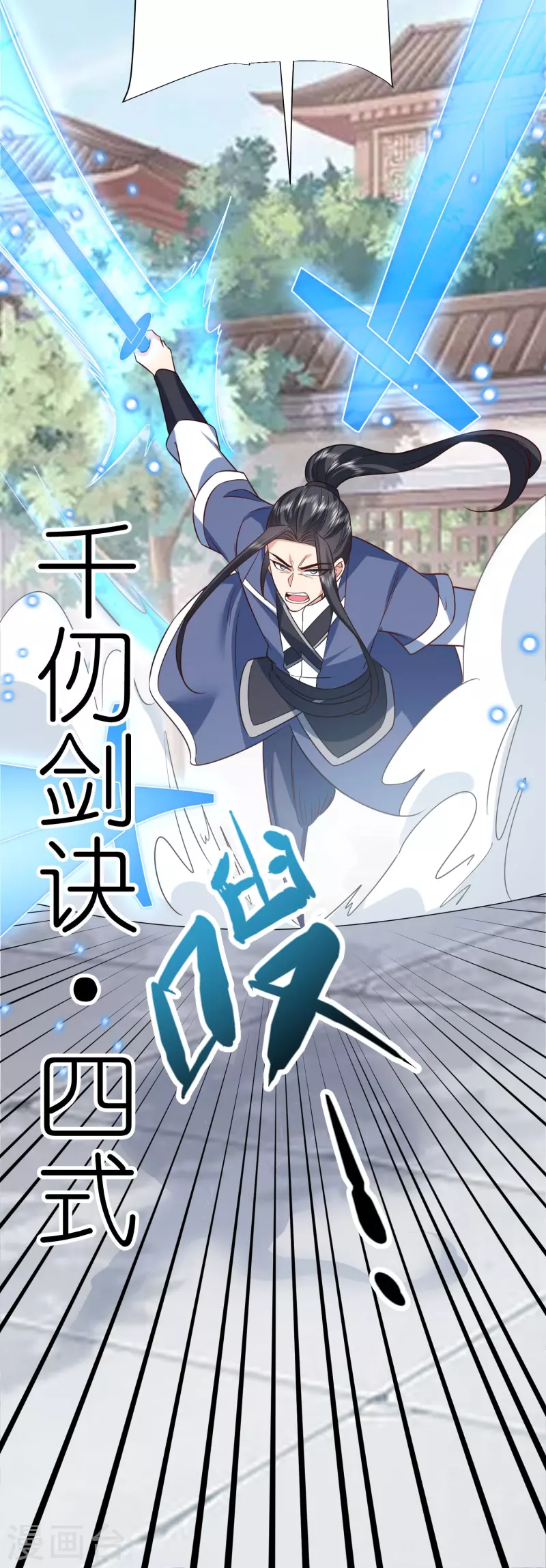 第117话 倒打一耙-第121话