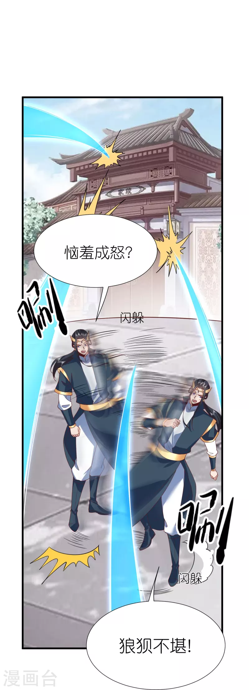 第117话 倒打一耙-第121话