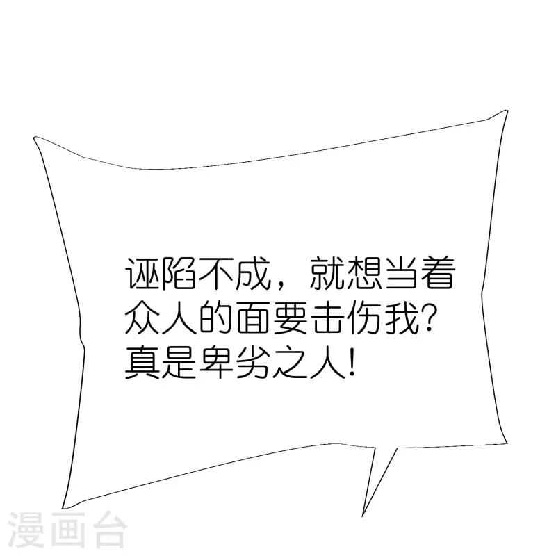 第117话 倒打一耙-第121话