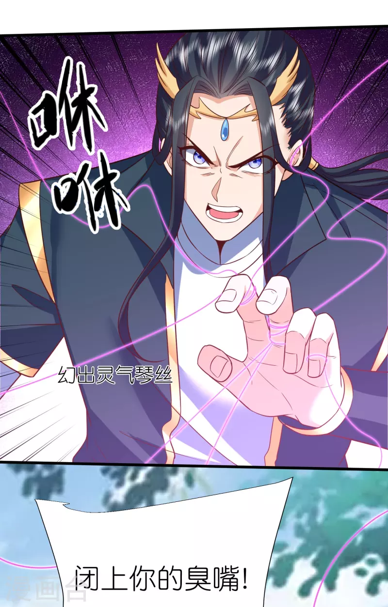 第117话 倒打一耙-第121话