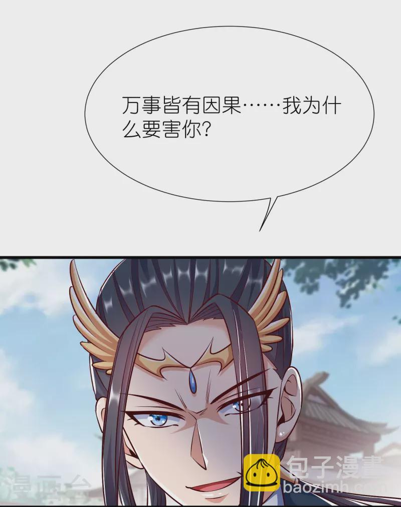 第117话 倒打一耙-第121话