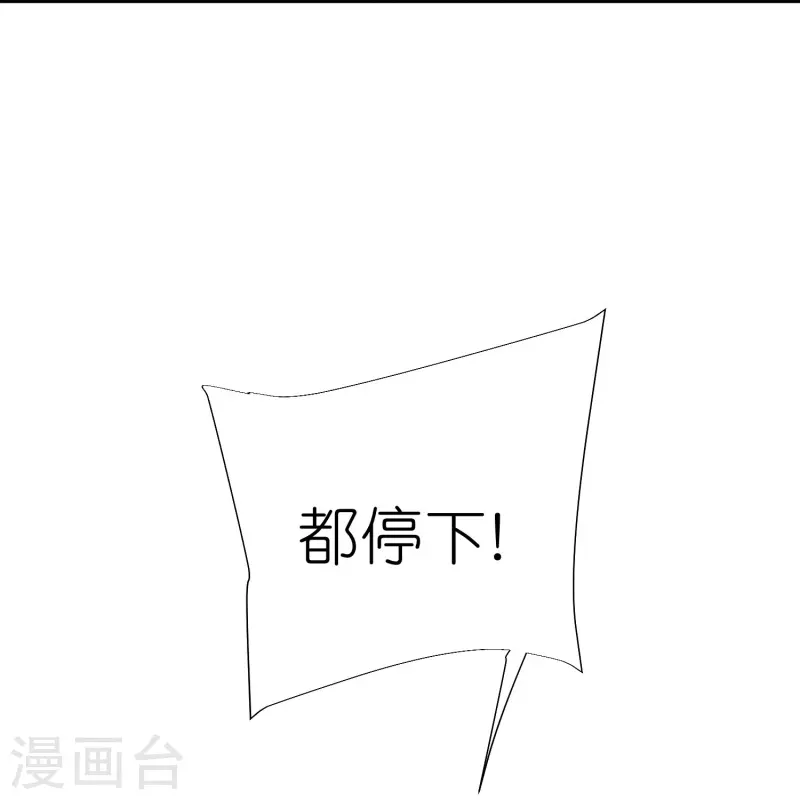 第117话 倒打一耙-第121话