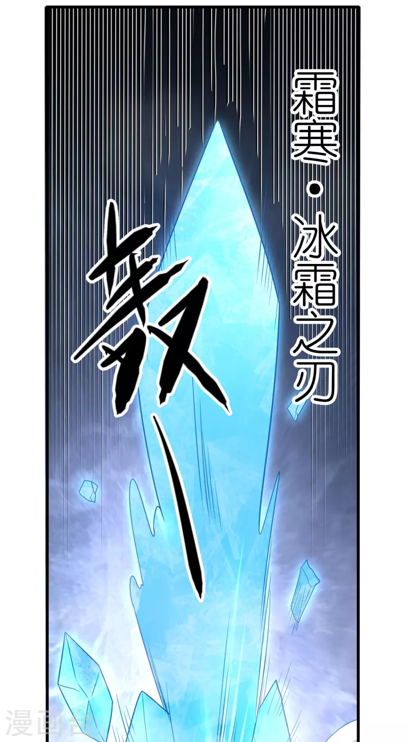 第117话 倒打一耙-第121话
