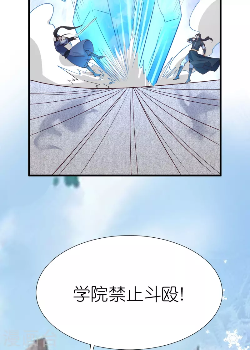 第117话 倒打一耙-第121话