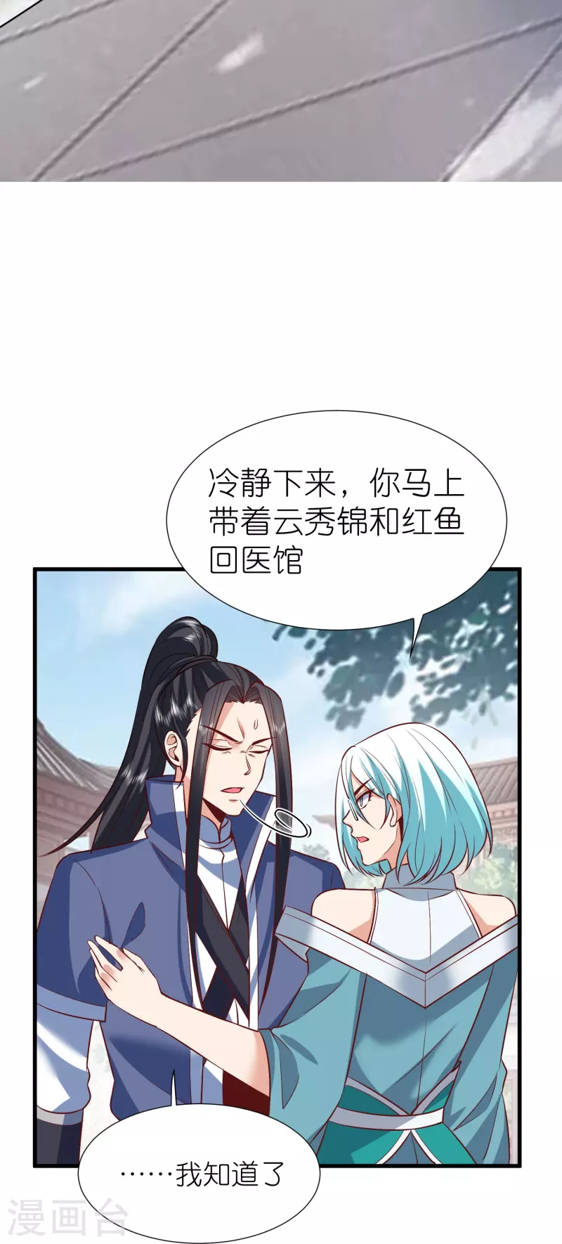 第117话 倒打一耙-第121话