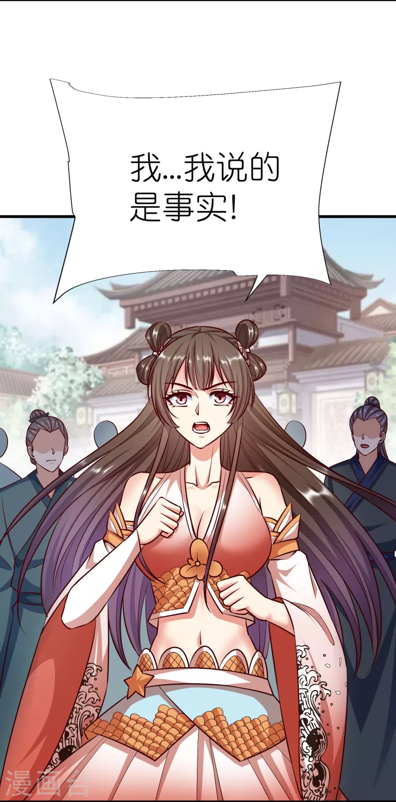 第117话 倒打一耙-第121话
