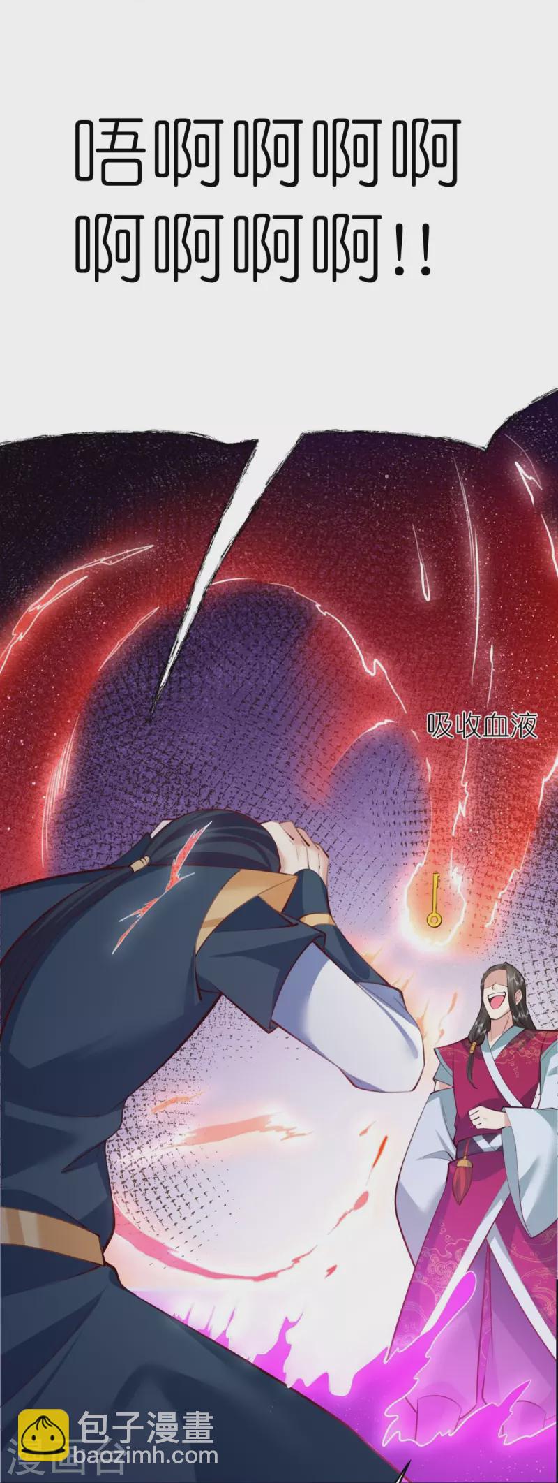 第119话 血饲完成-第123话