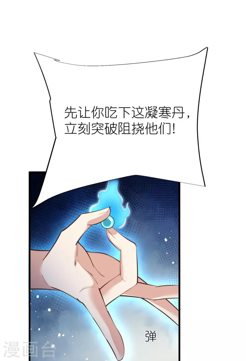 第119话 血饲完成-第123话