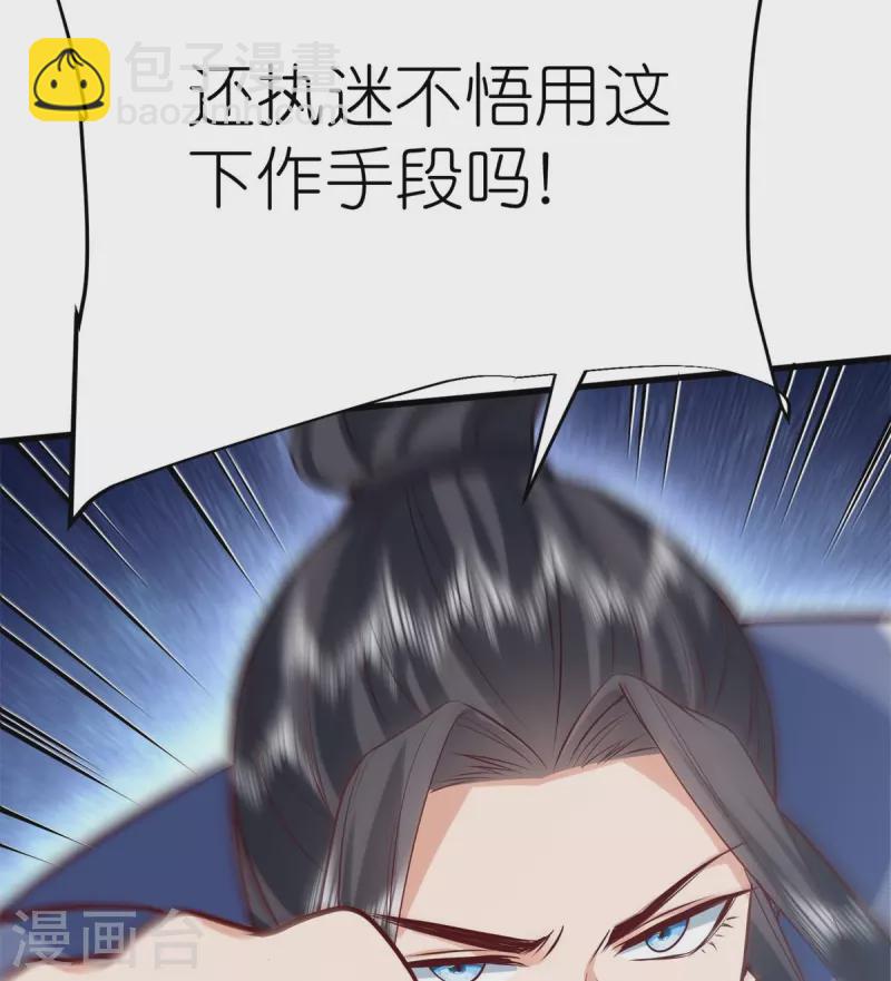 第119话 血饲完成-第123话