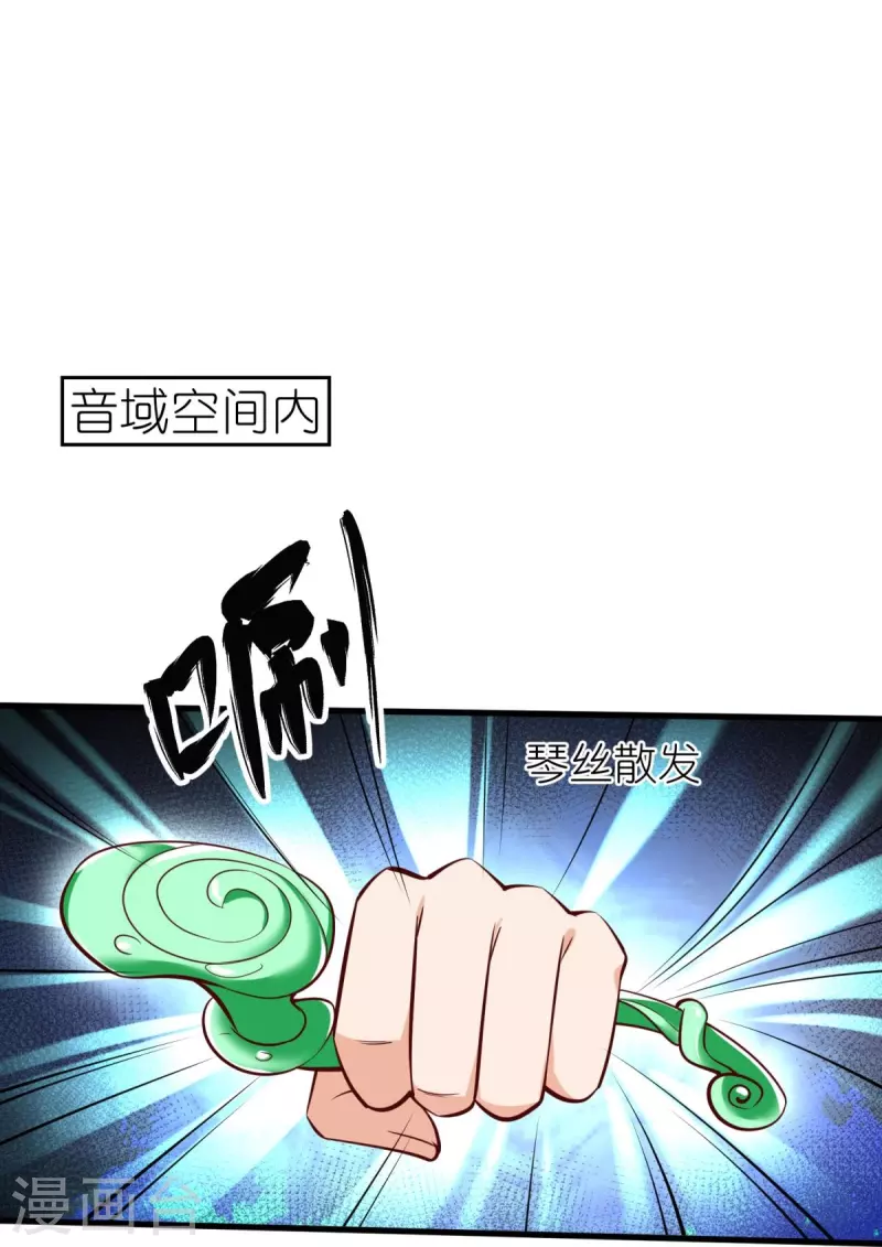 第119话 血饲完成-第123话