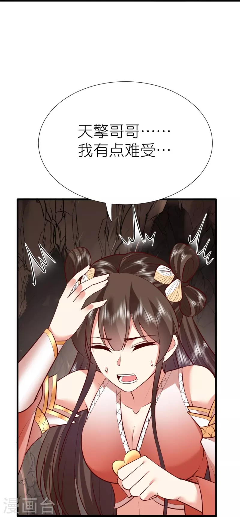 第119话 血饲完成-第123话