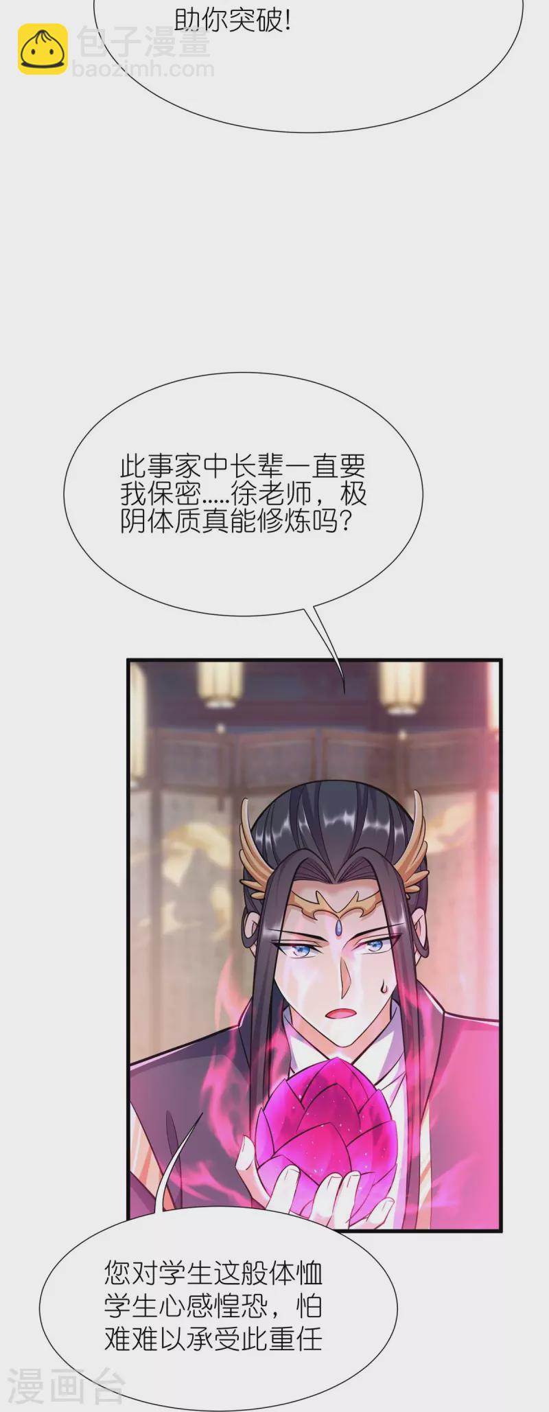 第119话 血饲完成-第123话