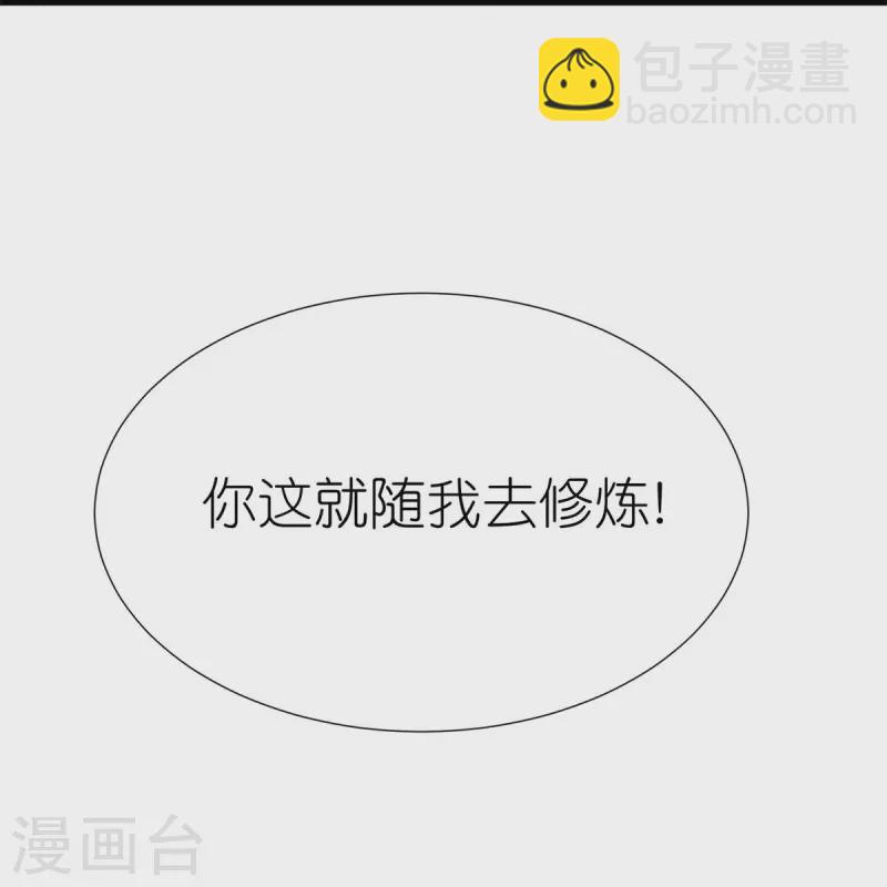 第119话 血饲完成-第123话