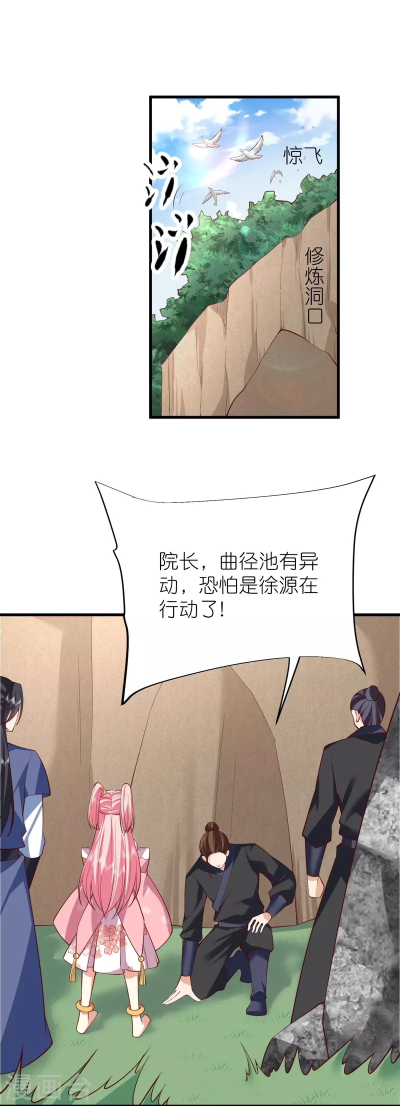 第119话 血饲完成-第123话