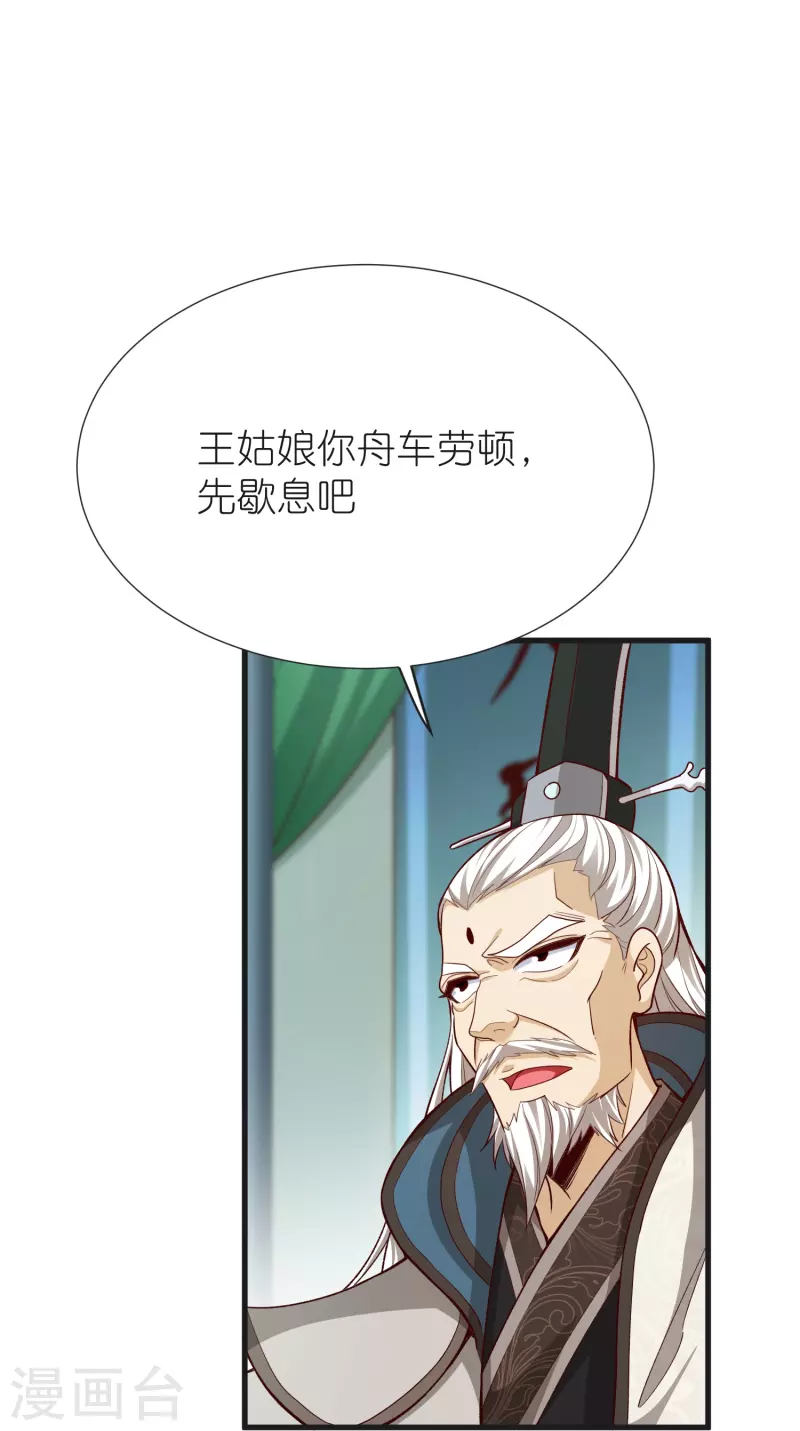 第125话 天琴宗-第129话